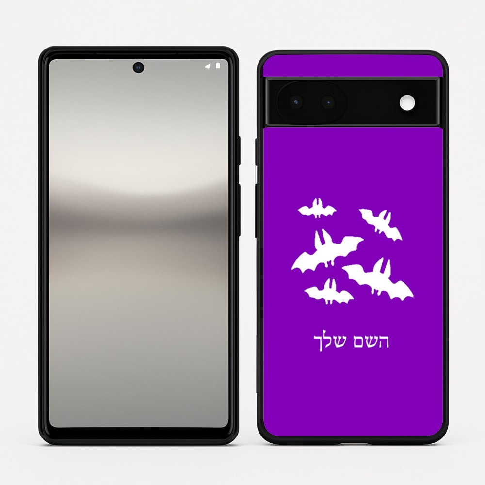 כיסוי בעיצוב אישי עם השם שלך לדגם - Google Pixel 6a 5G בעיצוב עטלפים