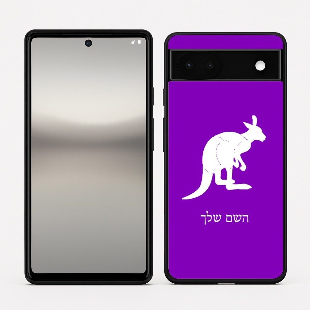 כיסוי בעיצוב אישי עם השם שלך לדגם - Google Pixel 6a 5G בעיצוב קנגורו