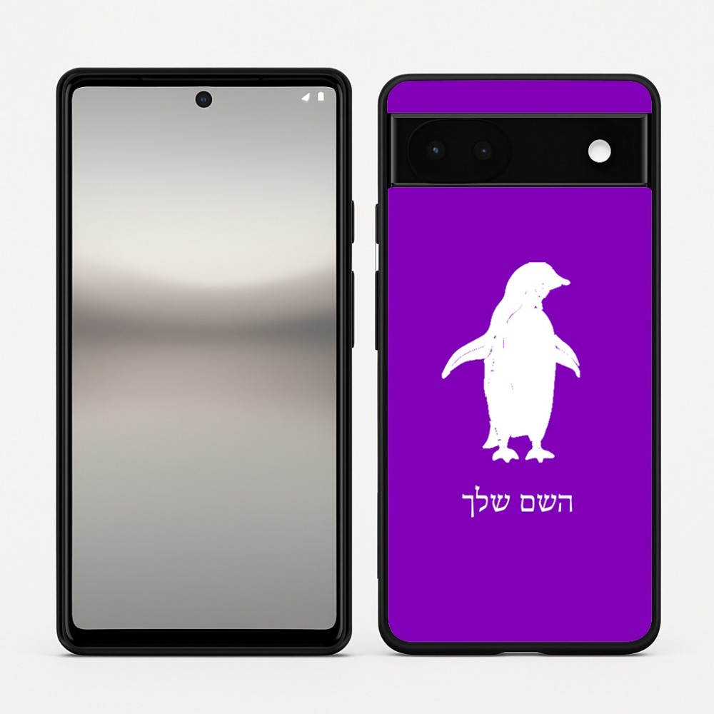 כיסוי בעיצוב אישי עם השם שלך לדגם - Google Pixel 6a 5G בעיצוב פינגווין