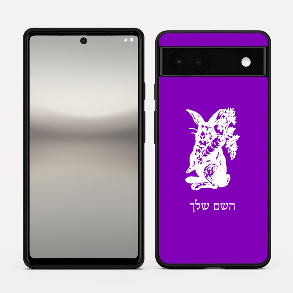 כיסוי בעיצוב אישי עם השם שלך לדגם - Google Pixel 6a 5G בעיצוב ארנב מחזיק גזר