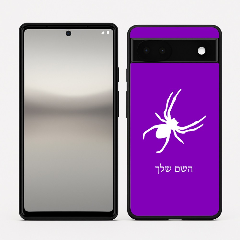 כיסוי בעיצוב אישי עם השם שלך לדגם - Google Pixel 6a 5G בעיצוב עכביש