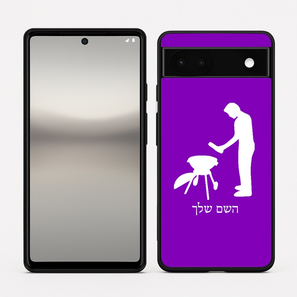 כיסוי בעיצוב אישי עם השם שלך לדגם - Google Pixel 6a 5G בעיצוב גריל ברביקיו