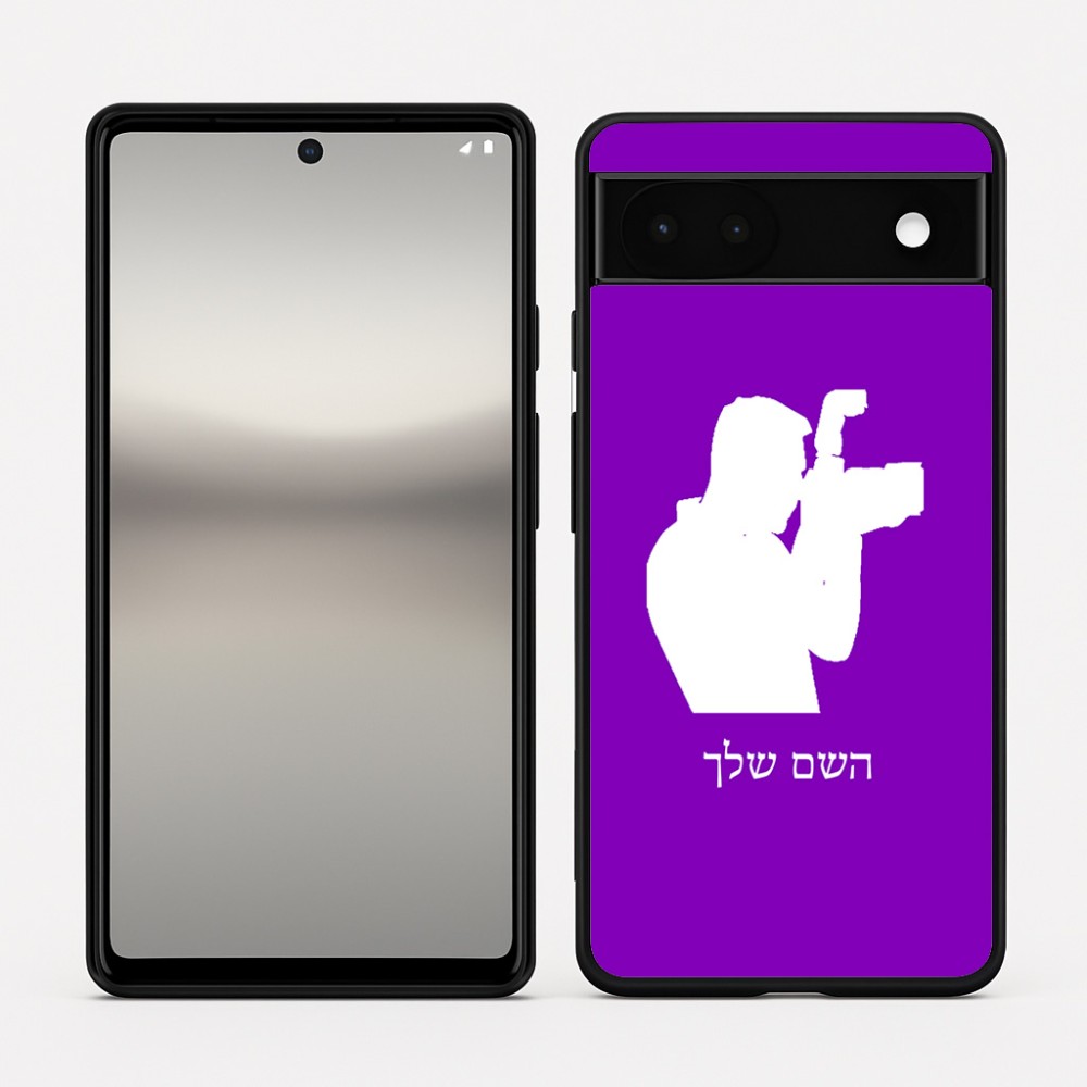 כיסוי בעיצוב אישי עם השם שלך לדגם - Google Pixel 6a 5G בעיצוב צלם - גברים