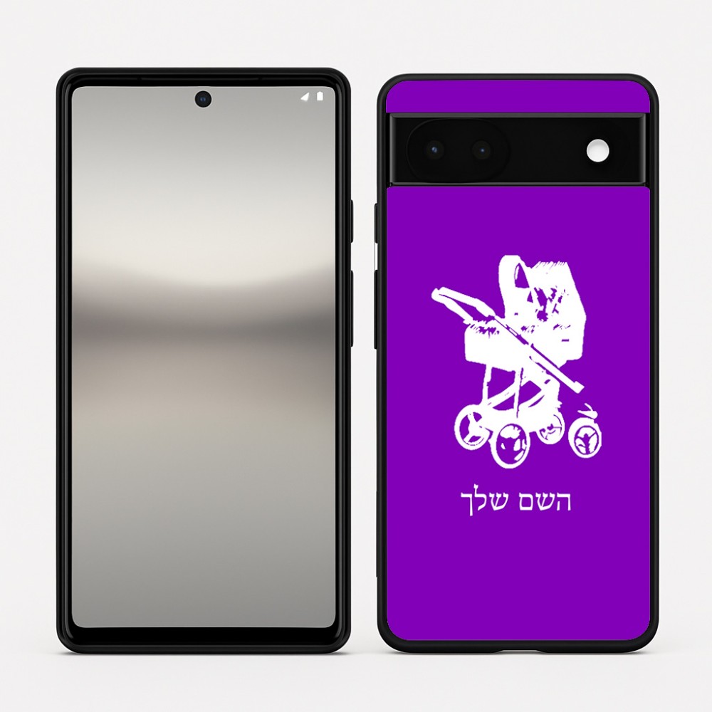 כיסוי בעיצוב אישי עם השם שלך לדגם - Google Pixel 6a 5G בעיצוב עגלת תינוק