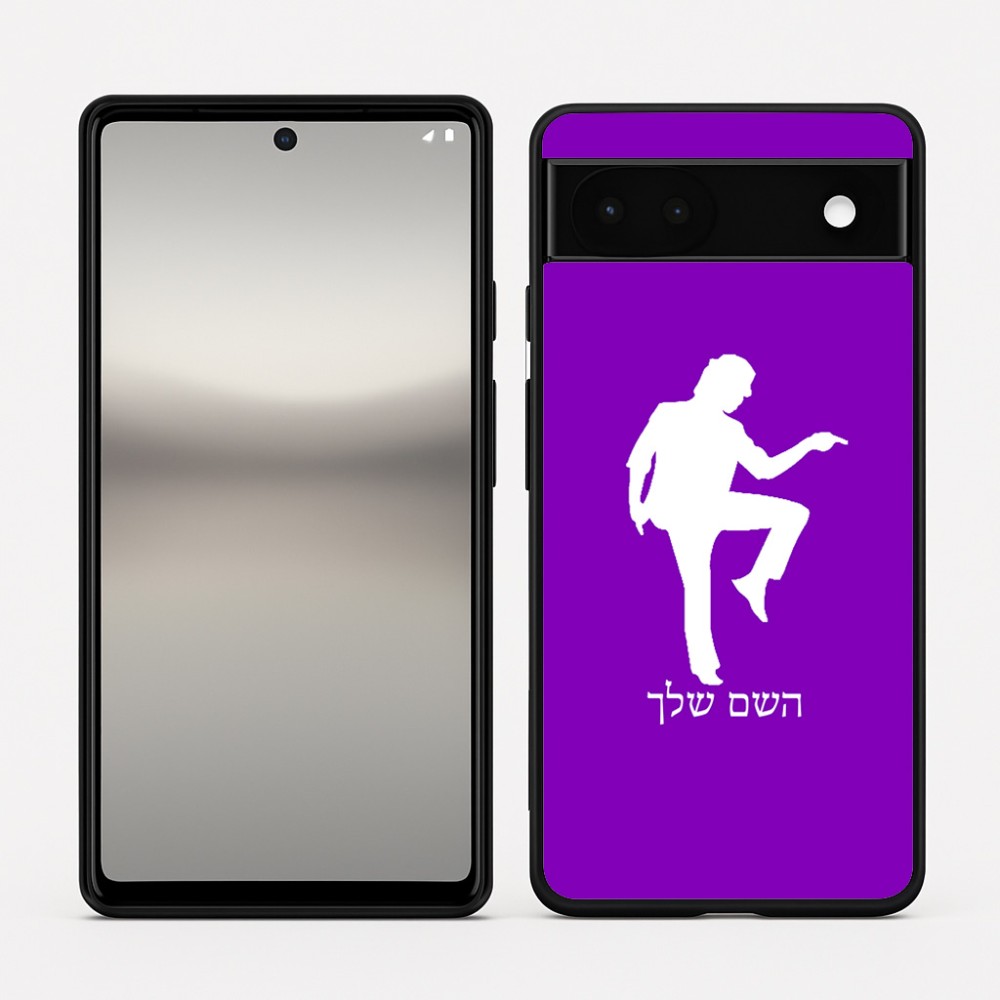 כיסוי בעיצוב אישי עם השם שלך לדגם - Google Pixel 6a 5G בעיצוב רקדן