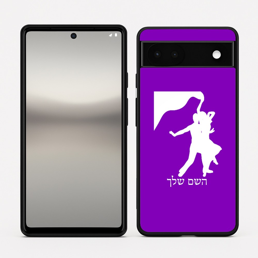כיסוי בעיצוב אישי עם השם שלך לדגם - Google Pixel 6a 5G בעיצוב אישה רוקדת עם גבר