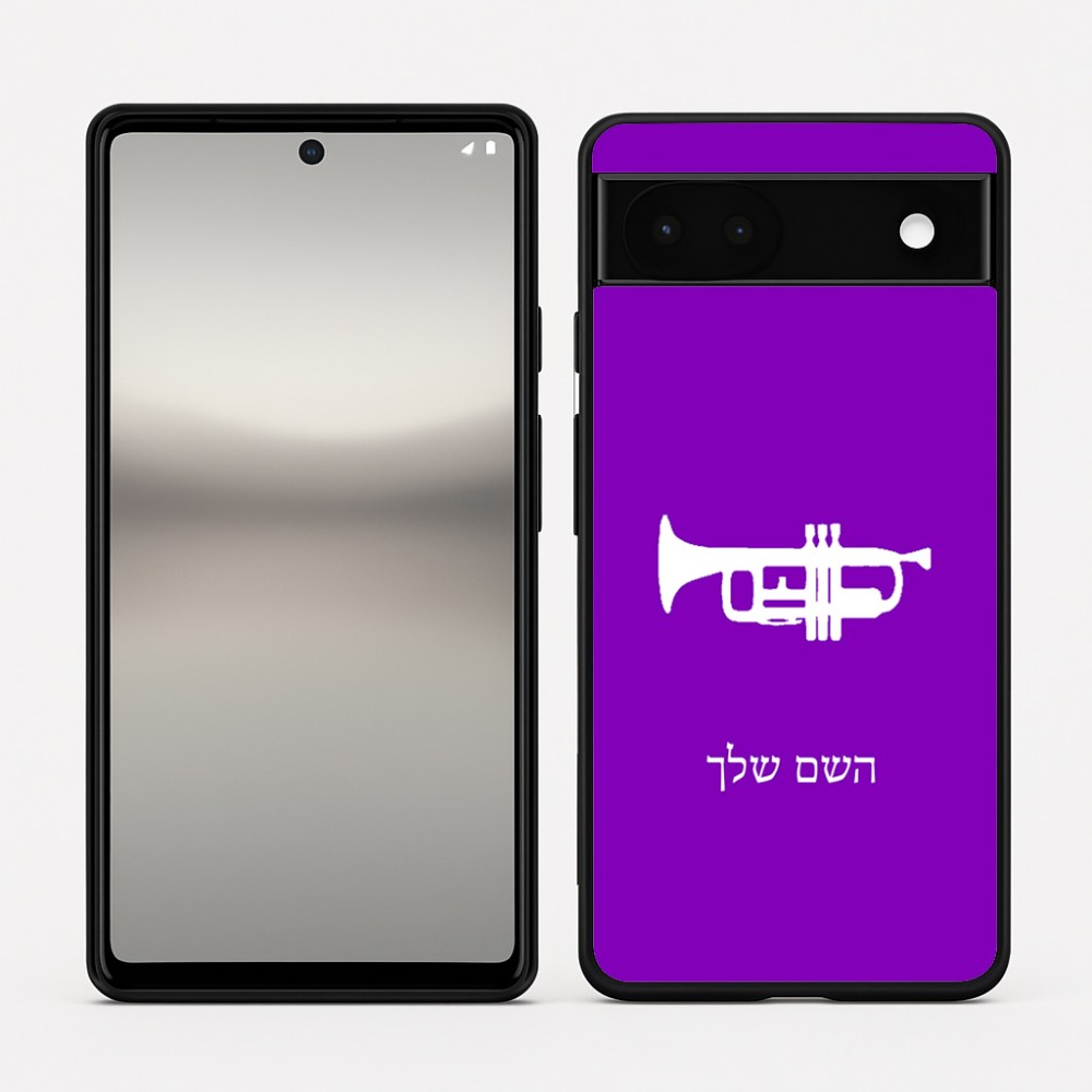 כיסוי בעיצוב אישי עם השם שלך לדגם - Google Pixel 6a 5G בעיצוב חצוצרה