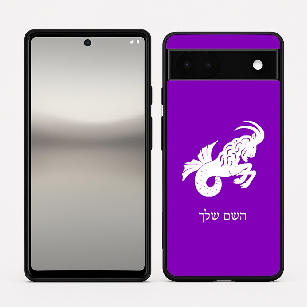 כיסוי בעיצוב אישי עם השם שלך לדגם - Google Pixel 6a 5G בעיצוב מזלות - גדי