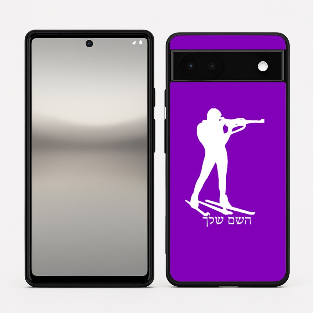 כיסוי בעיצוב אישי עם השם שלך לדגם - Google Pixel 6a 5G בעיצוב ביאתלון