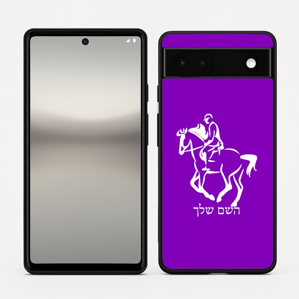 כיסוי בעיצוב אישי עם השם שלך לדגם - Google Pixel 6a 5G בעיצוב רוכב סוסים 2