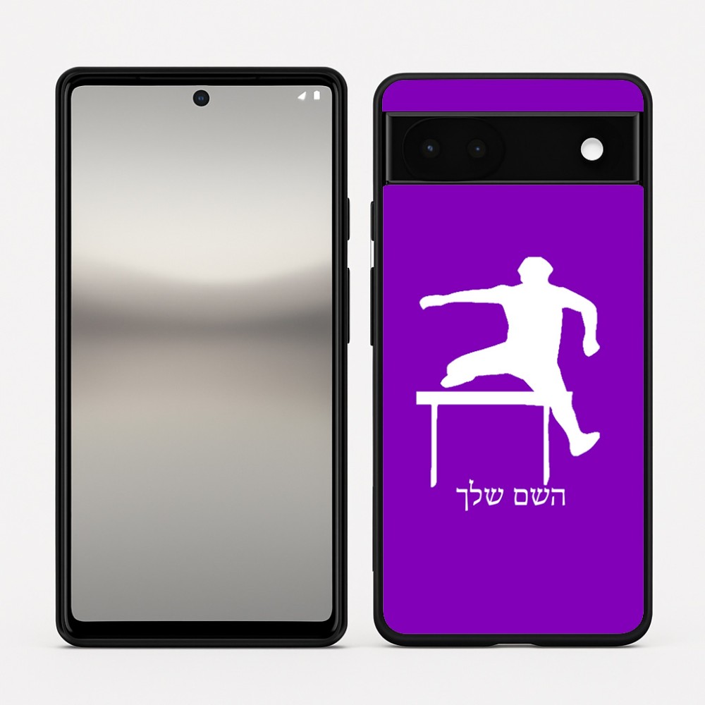 כיסוי בעיצוב אישי עם השם שלך לדגם - Google Pixel 6a 5G בעיצוב קפיצת משוכות