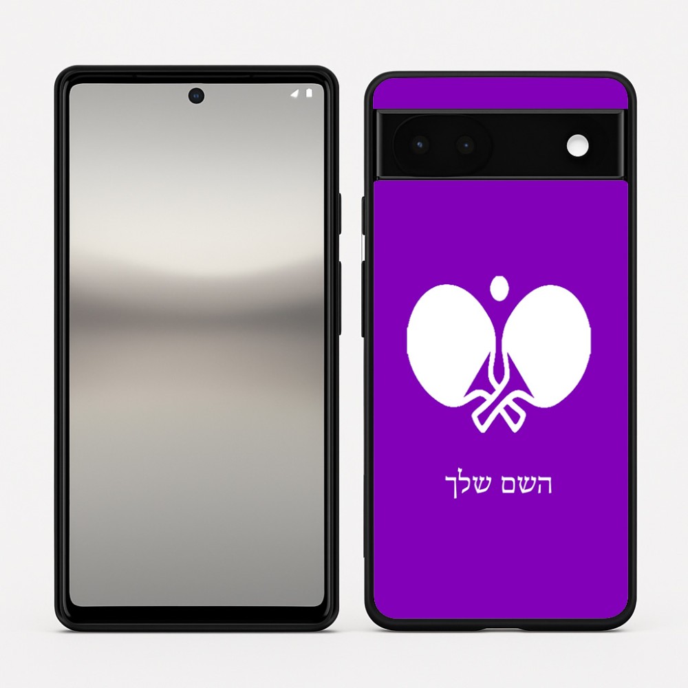 כיסוי בעיצוב אישי עם השם שלך לדגם - Google Pixel 6a 5G בעיצוב פינג פונג