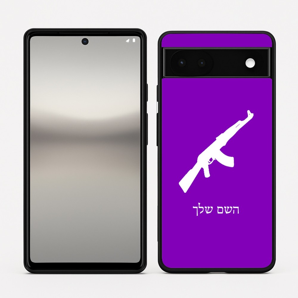 כיסוי בעיצוב אישי עם השם שלך לדגם - Google Pixel 6a 5G בעיצוב אק 47