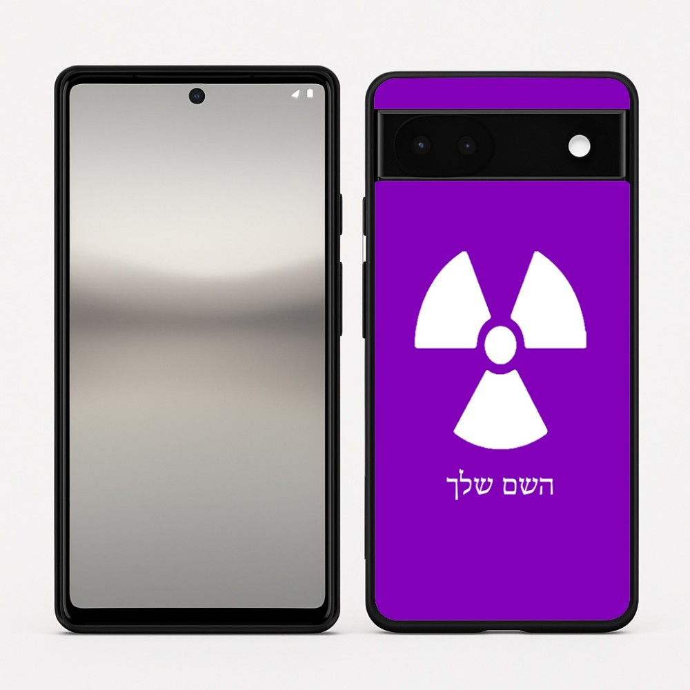 כיסוי בעיצוב אישי עם השם שלך לדגם - Google Pixel 6a 5G בעיצוב פצצת אטום גרעינית