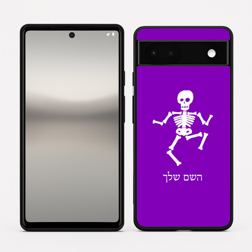 כיסוי בעיצוב אישי עם השם שלך לדגם - Google Pixel 6a 5G בעיצוב סקלטון
