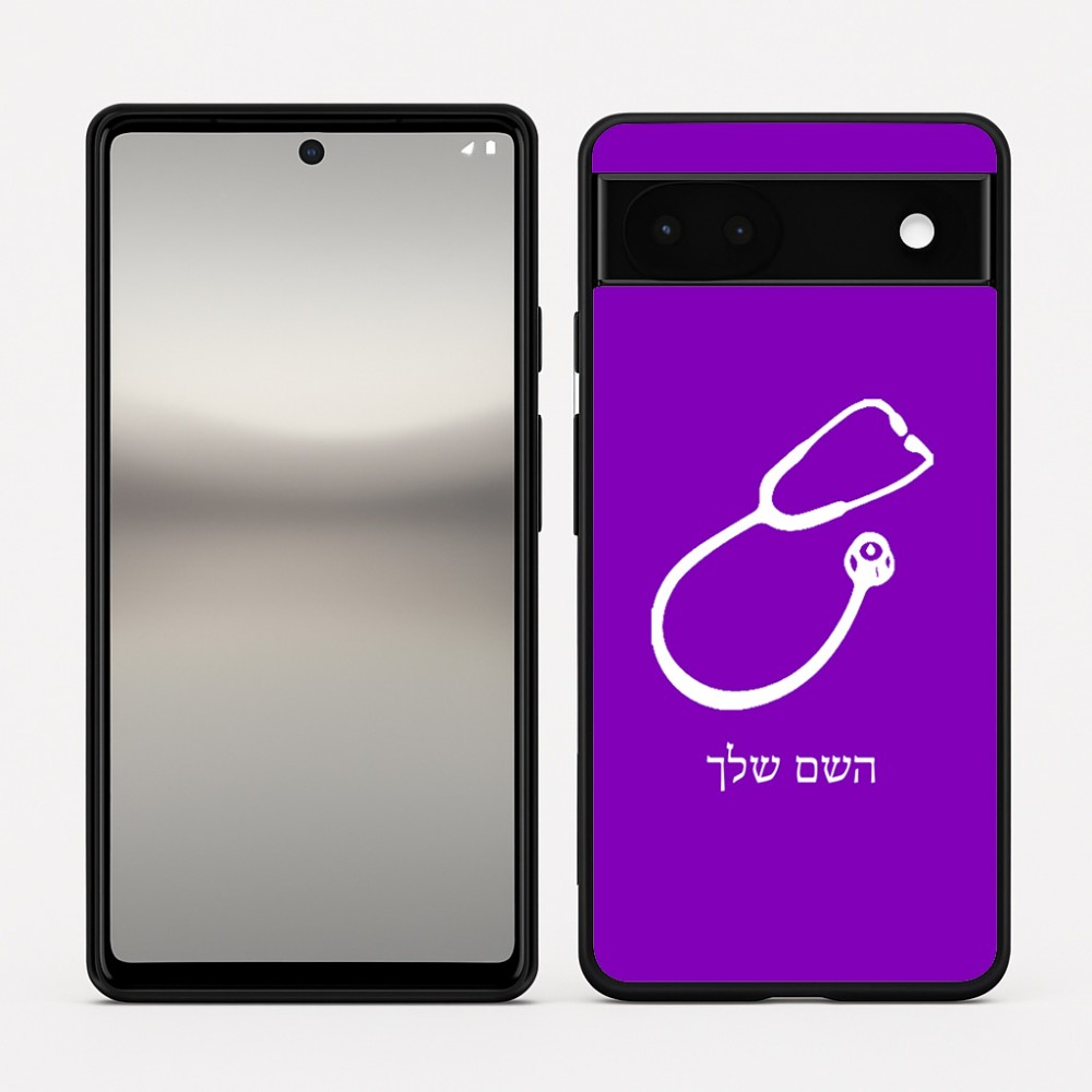 כיסוי בעיצוב אישי עם השם שלך לדגם - Google Pixel 6a 5G בעיצוב סטטוסקופ רופא