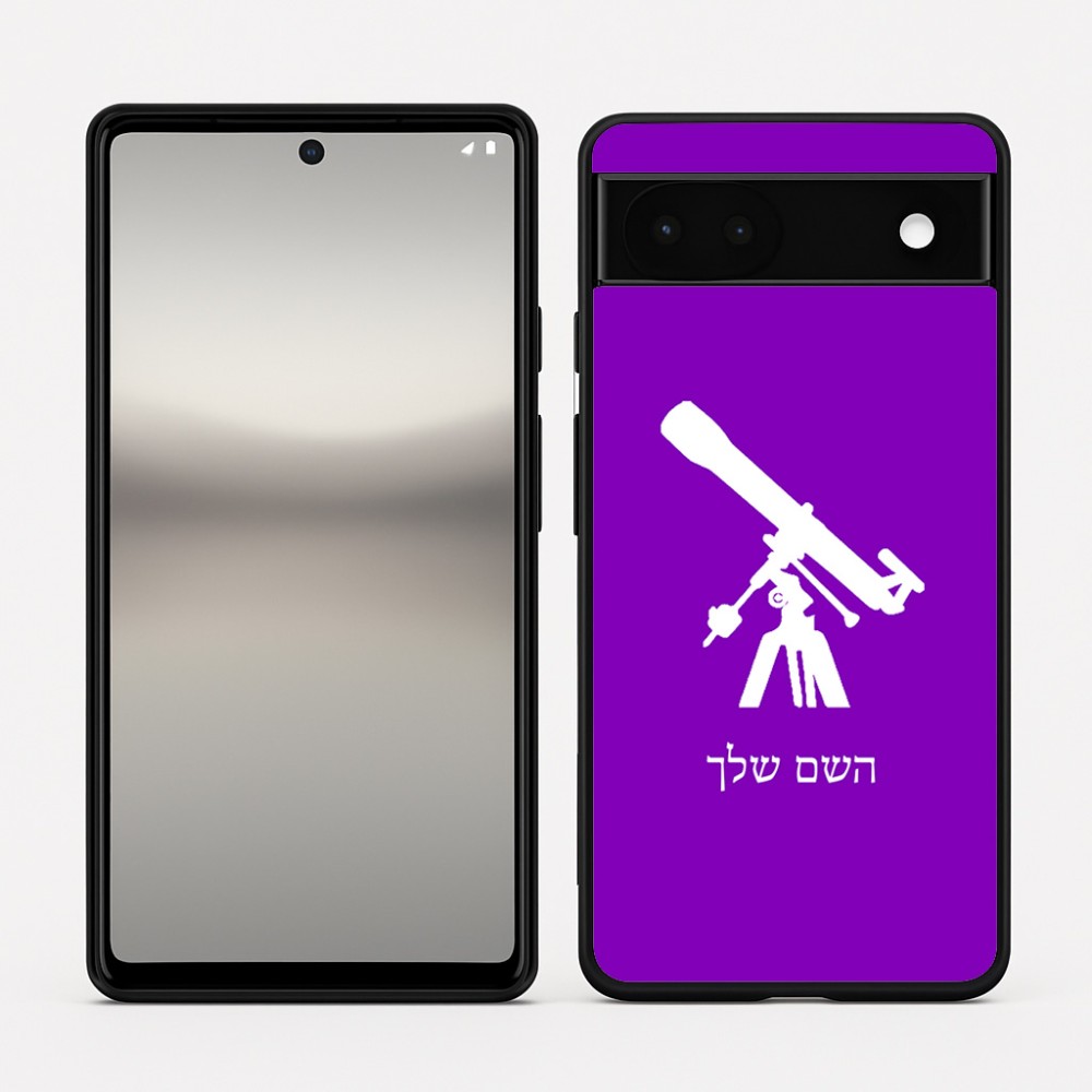 כיסוי בעיצוב אישי עם השם שלך לדגם - Google Pixel 6a 5G בעיצוב טלסקופ