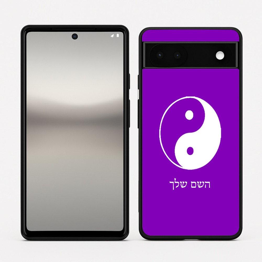 כיסוי בעיצוב אישי עם השם שלך לדגם - Google Pixel 6a 5G בעיצוב סמל יינג יאנג