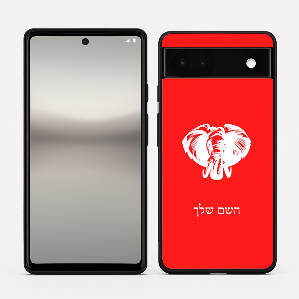 כיסוי בעיצוב אישי עם השם שלך לדגם - Google Pixel 6a 5G בעיצוב ראש פיל