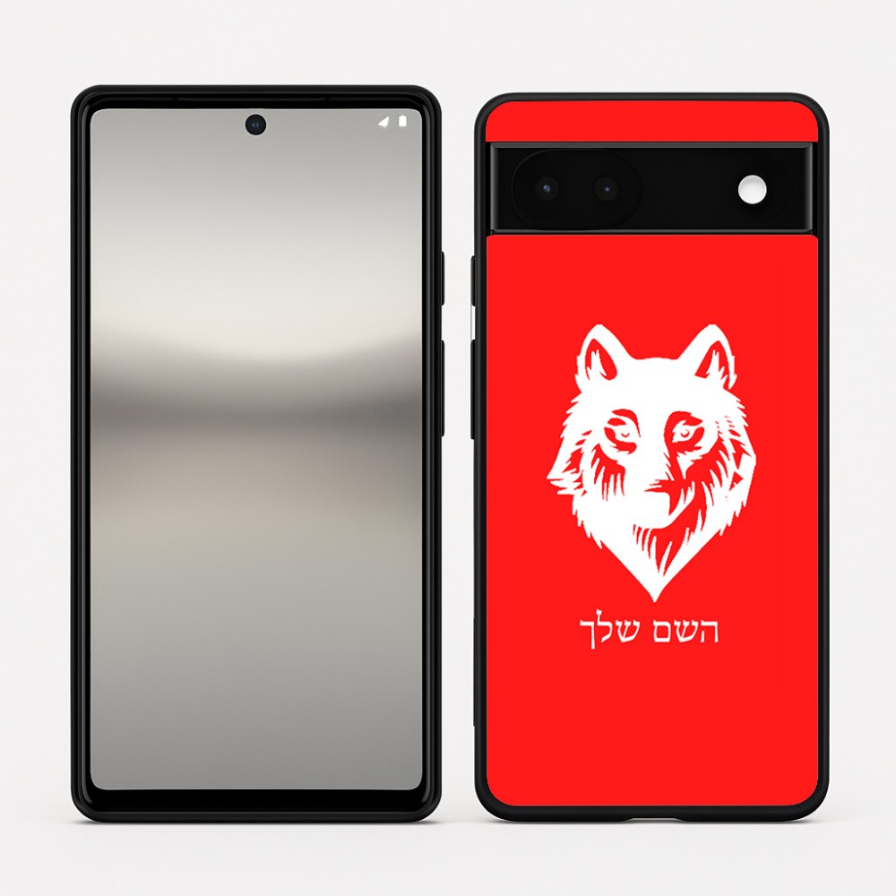 כיסוי בעיצוב אישי עם השם שלך לדגם - Google Pixel 6a 5G בעיצוב זאב