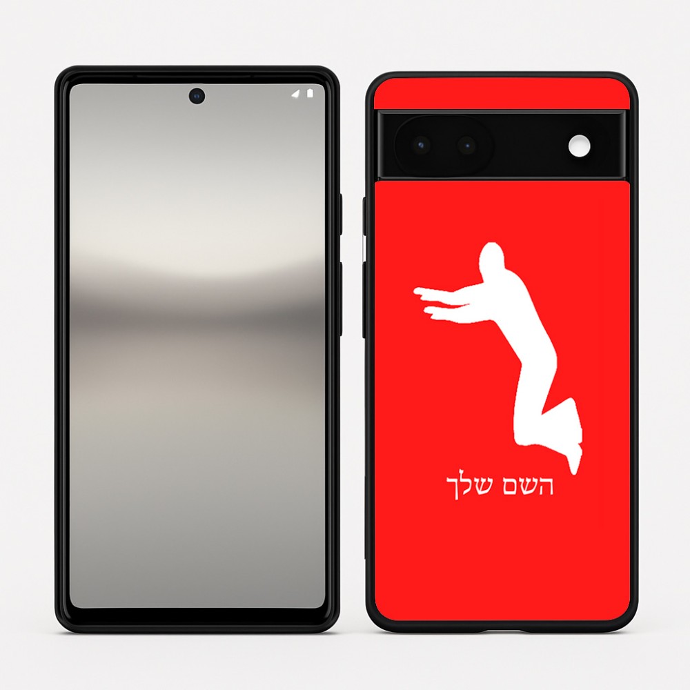 כיסוי בעיצוב אישי עם השם שלך לדגם - Google Pixel 6a 5G בעיצוב פארקורינג
