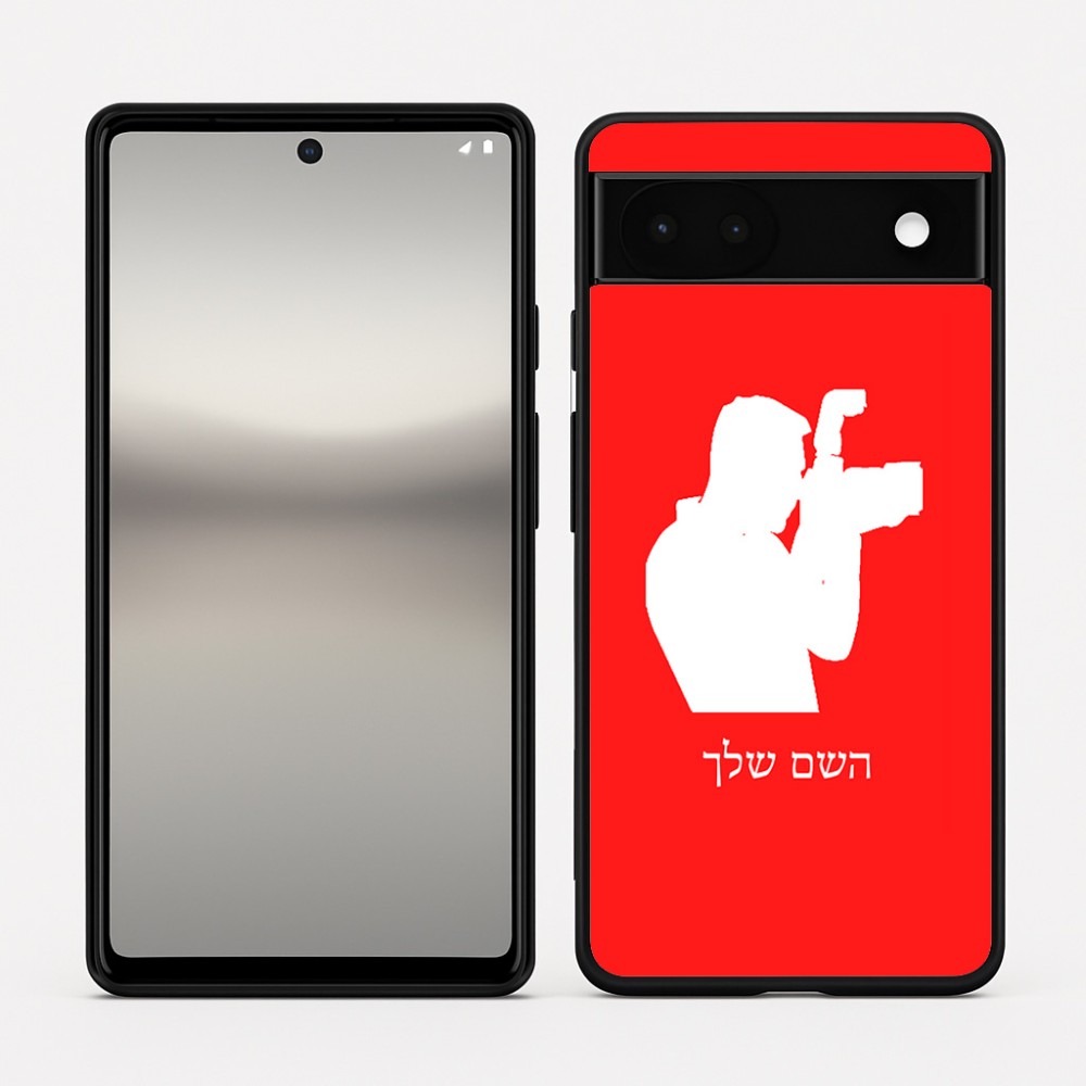 כיסוי בעיצוב אישי עם השם שלך לדגם - Google Pixel 6a 5G בעיצוב צלם - גברים