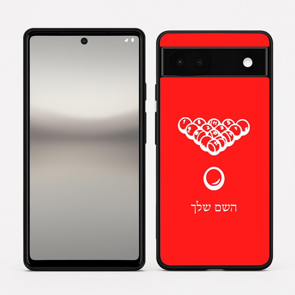 כיסוי בעיצוב אישי עם השם שלך לדגם - Google Pixel 6a 5G בעיצוב בריכה - ביליארד -