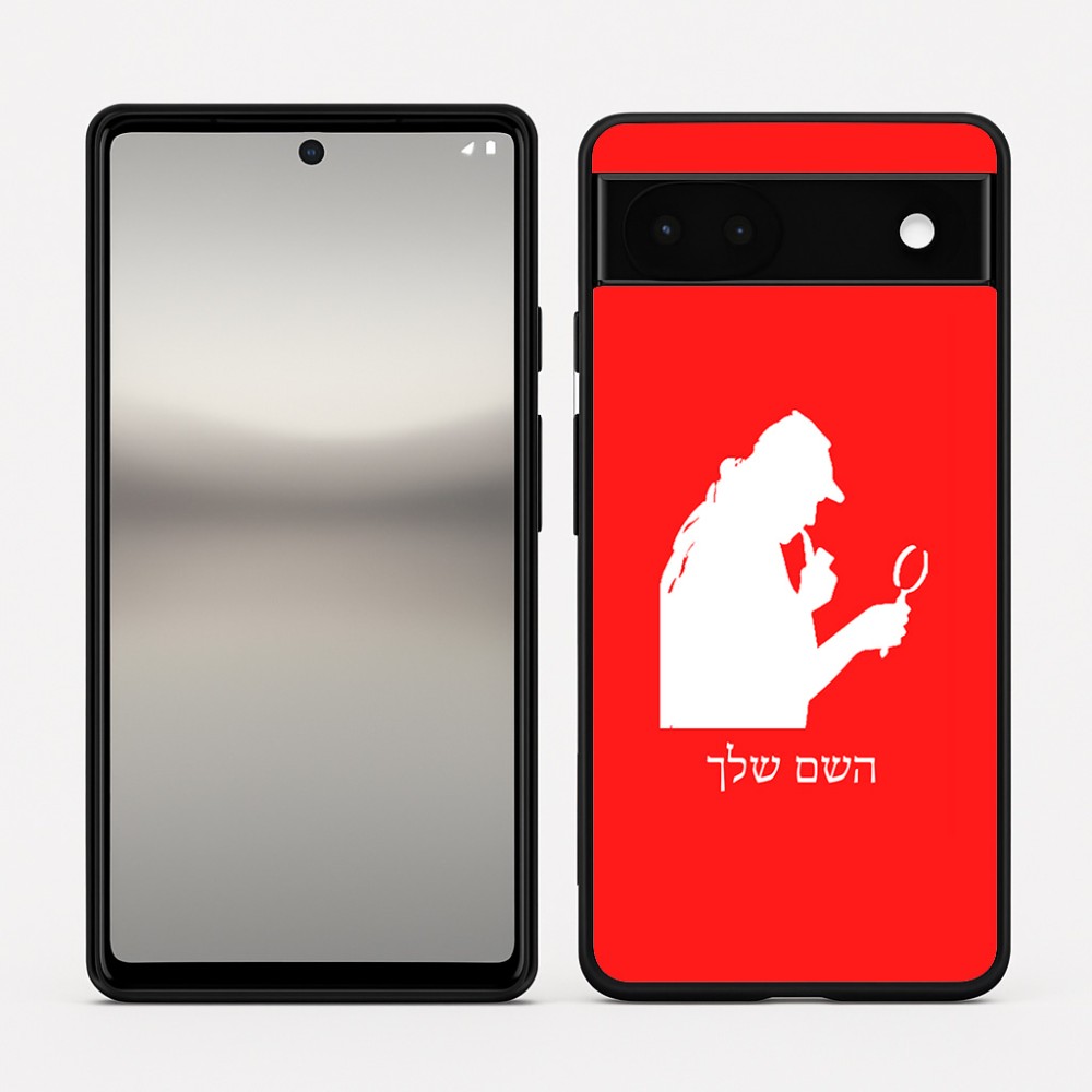 כיסוי בעיצוב אישי עם השם שלך לדגם - Google Pixel 6a 5G בעיצוב בתים של שרלוק