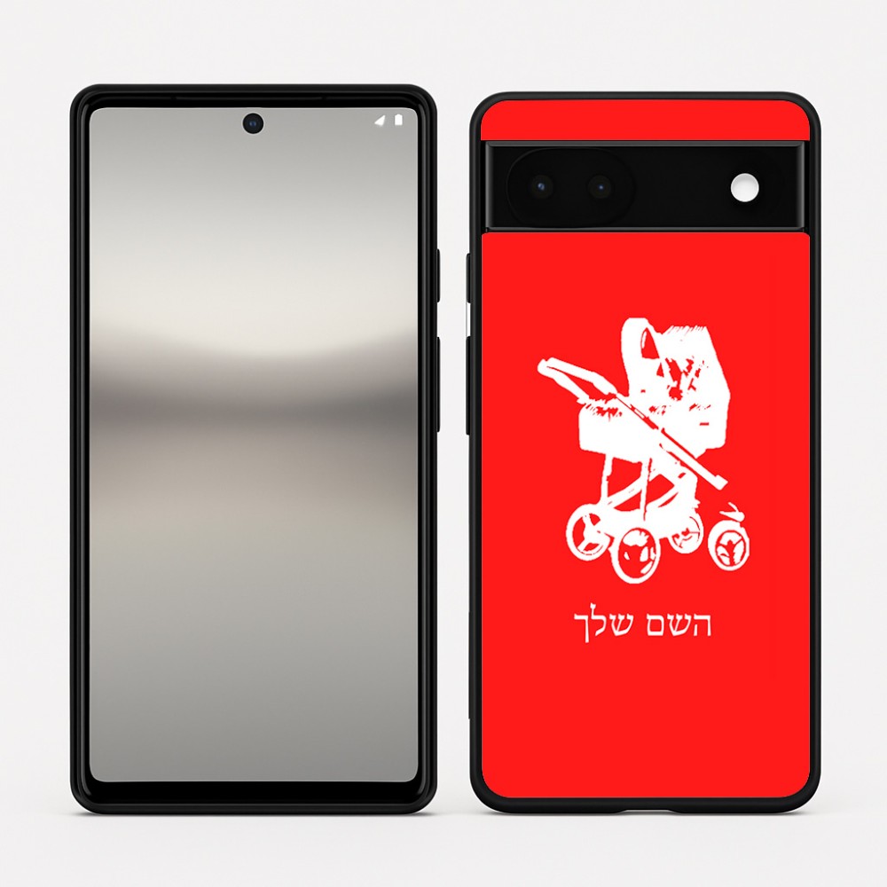 כיסוי בעיצוב אישי עם השם שלך לדגם - Google Pixel 6a 5G בעיצוב עגלת תינוק