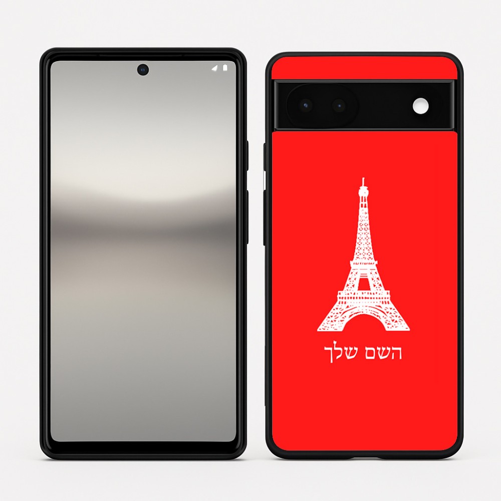 כיסוי בעיצוב אישי עם השם שלך לדגם - Google Pixel 6a 5G בעיצוב מגדל אייפל