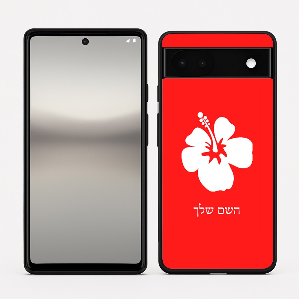 כיסוי בעיצוב אישי עם השם שלך לדגם - Google Pixel 6a 5G בעיצוב פרח היביסקוס