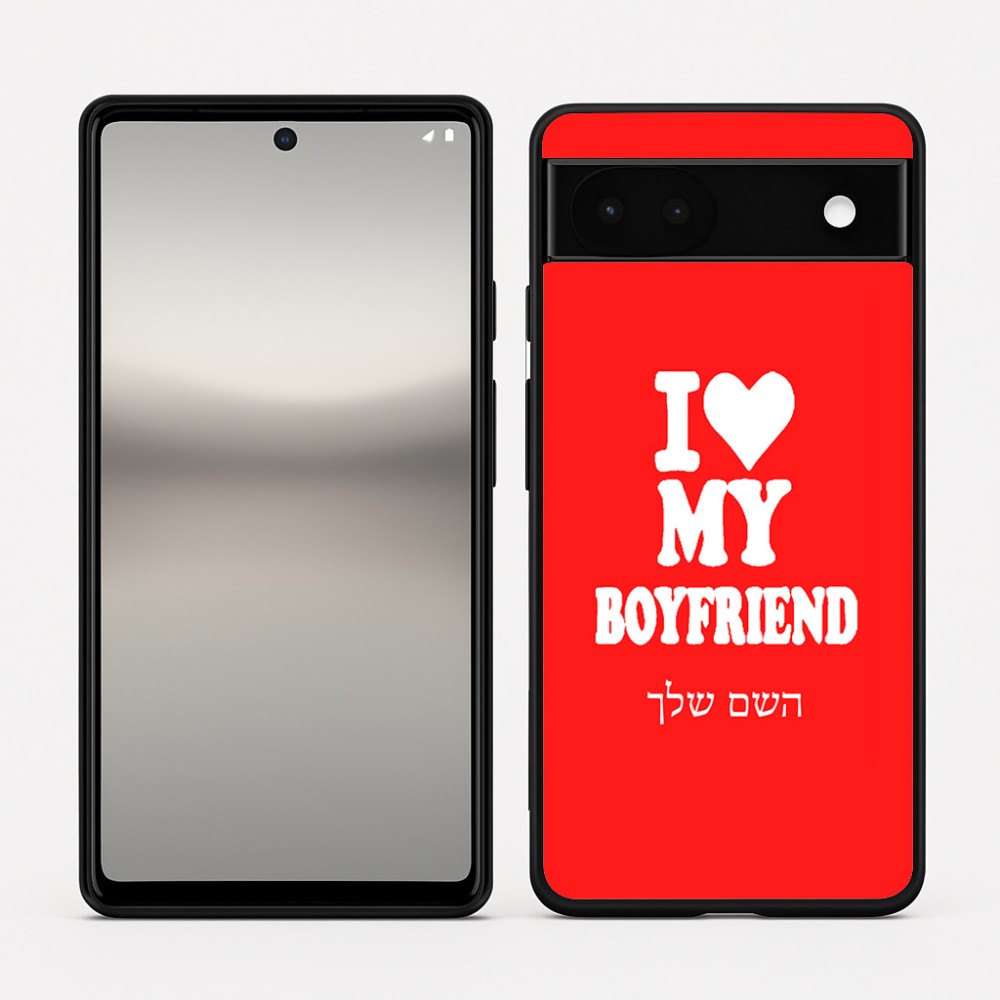 כיסוי בעיצוב אישי עם השם שלך לדגם - Google Pixel 6a 5G בעיצוב אוהבת את החבר שלי
