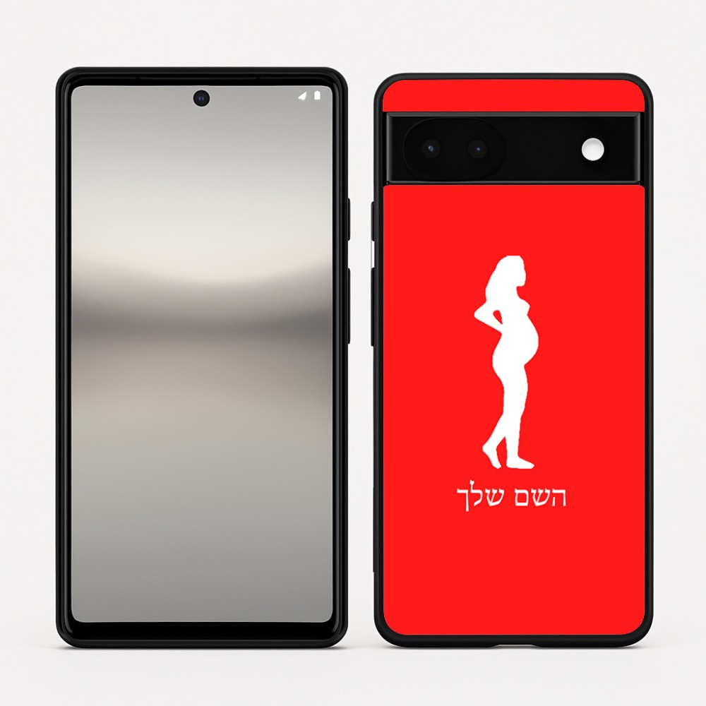כיסוי בעיצוב אישי עם השם שלך לדגם - Google Pixel 6a 5G בעיצוב אישה בהריון