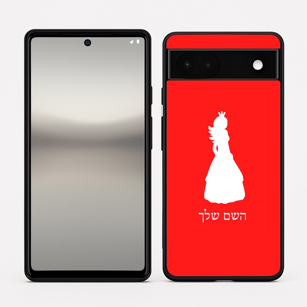 כיסוי בעיצוב אישי עם השם שלך לדגם - Google Pixel 6a 5G בעיצוב נסיכה