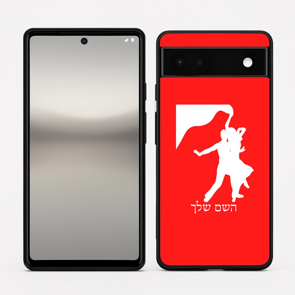 כיסוי בעיצוב אישי עם השם שלך לדגם - Google Pixel 6a 5G בעיצוב אישה רוקדת עם גבר