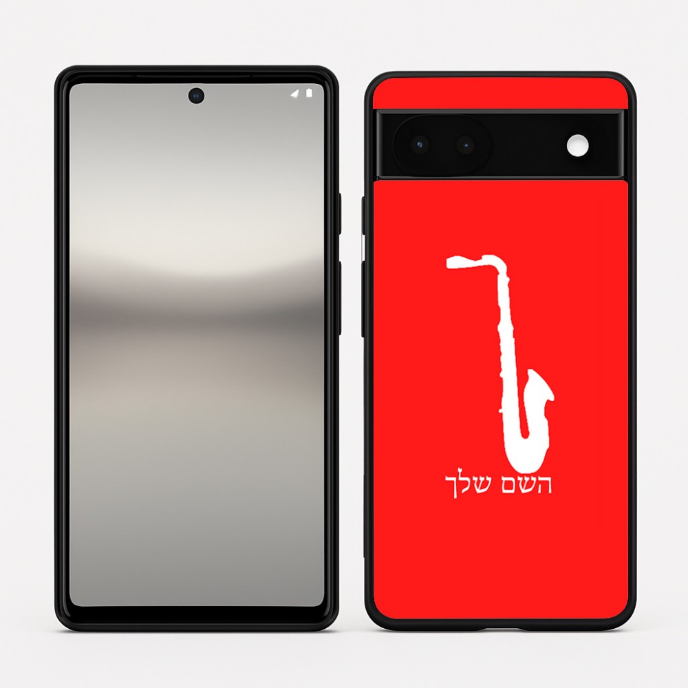 כיסוי בעיצוב אישי עם השם שלך לדגם - Google Pixel 6a 5G בעיצוב סקסופון