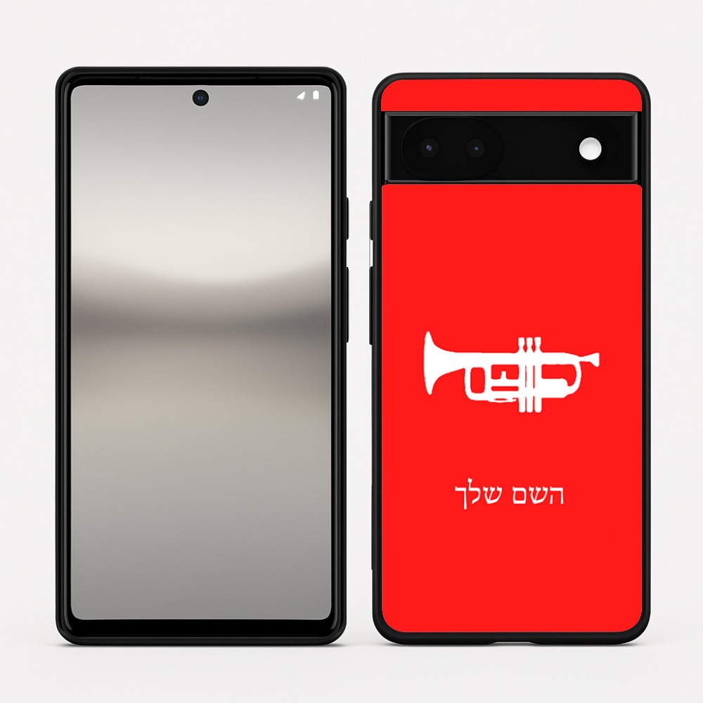 כיסוי בעיצוב אישי עם השם שלך לדגם - Google Pixel 6a 5G בעיצוב חצוצרה