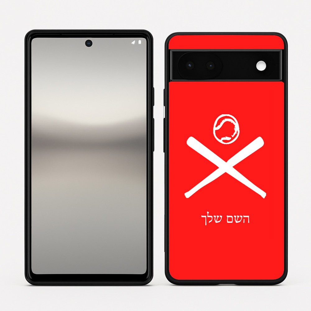 כיסוי בעיצוב אישי עם השם שלך לדגם - Google Pixel 6a 5G בעיצוב כדור בסיס