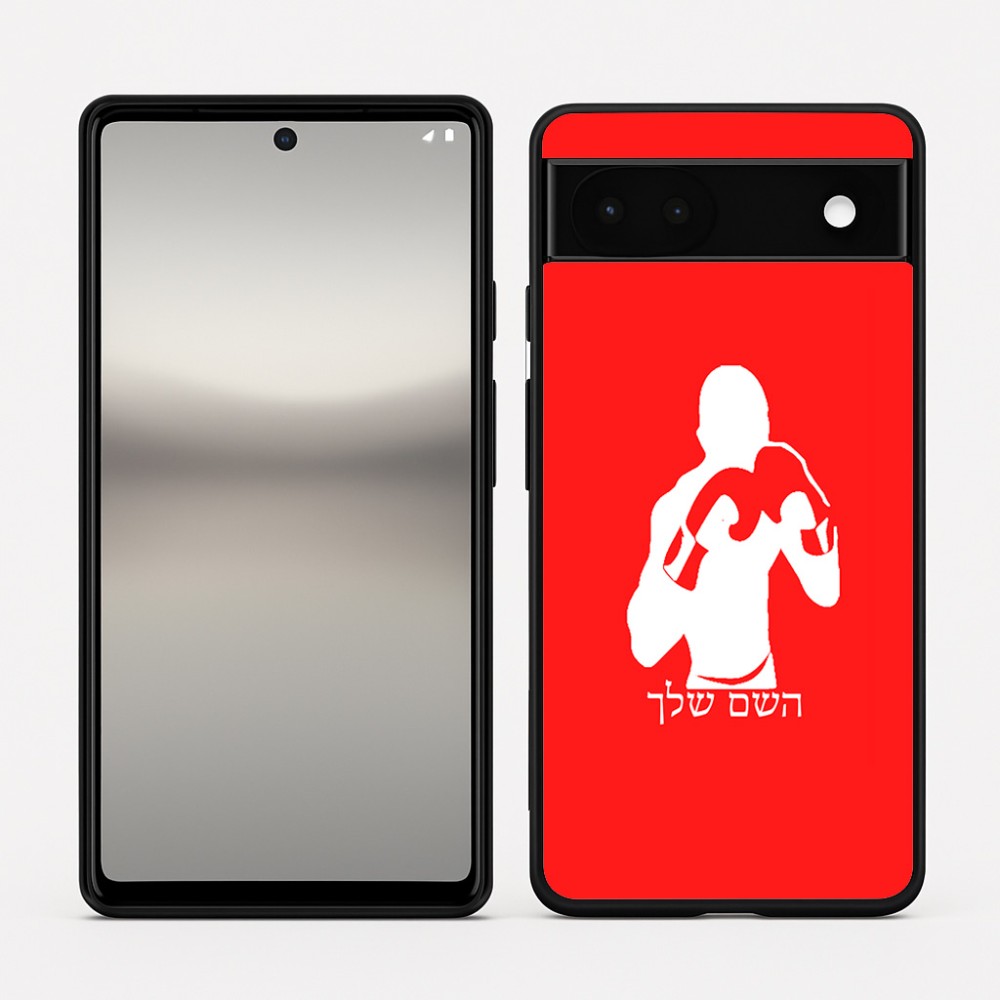 כיסוי בעיצוב אישי עם השם שלך לדגם - Google Pixel 6a 5G בעיצוב אגרוף
