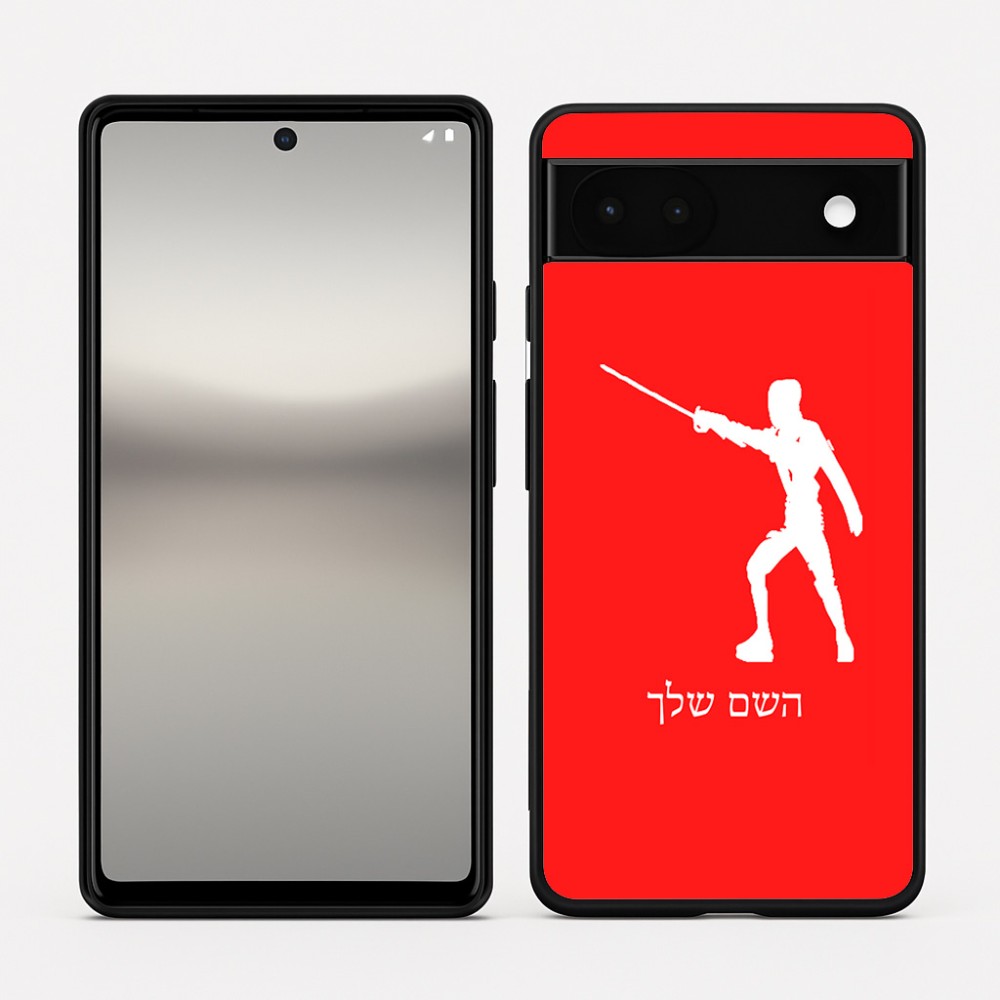 כיסוי בעיצוב אישי עם השם שלך לדגם - Google Pixel 6a 5G בעיצוב לוחם סייף
