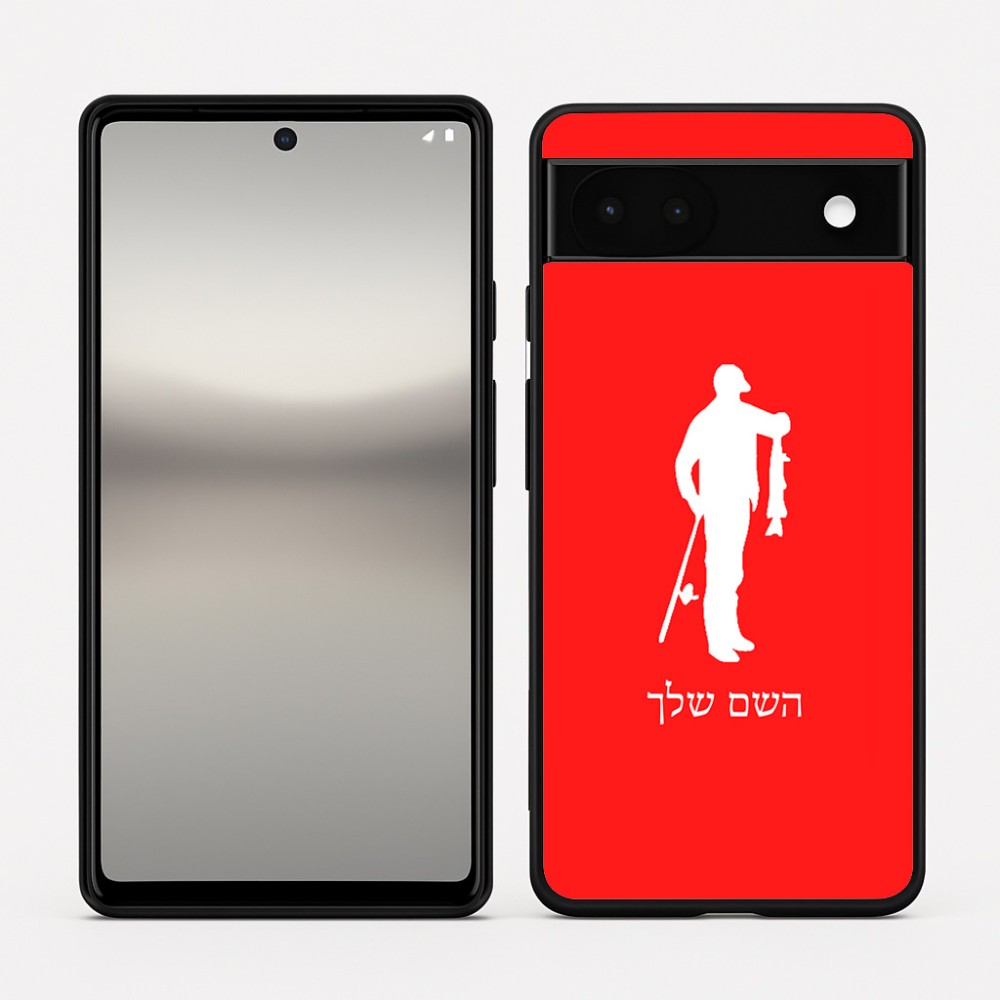 כיסוי בעיצוב אישי עם השם שלך לדגם - Google Pixel 6a 5G בעיצוב פישמן