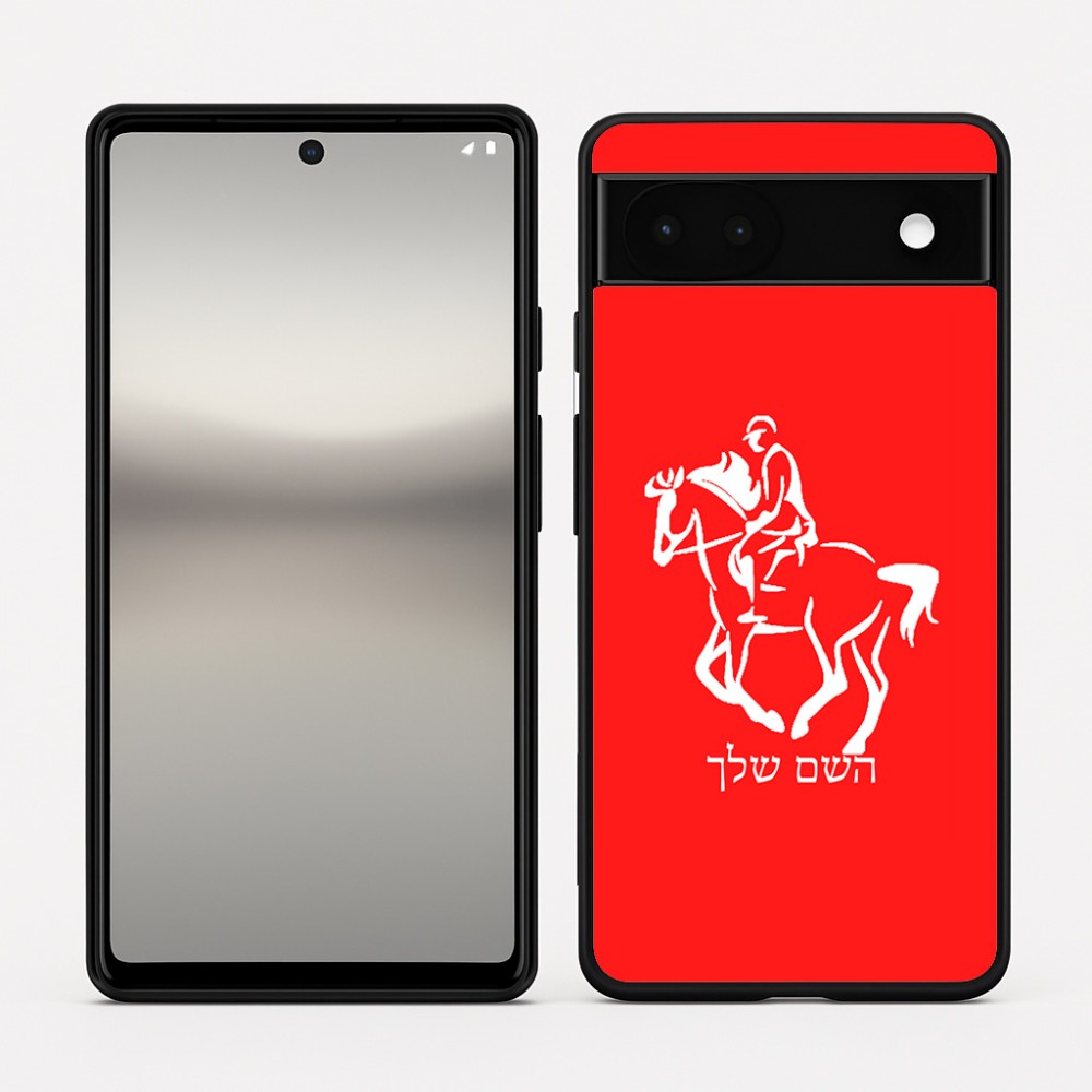 כיסוי בעיצוב אישי עם השם שלך לדגם - Google Pixel 6a 5G בעיצוב רוכב סוסים 2