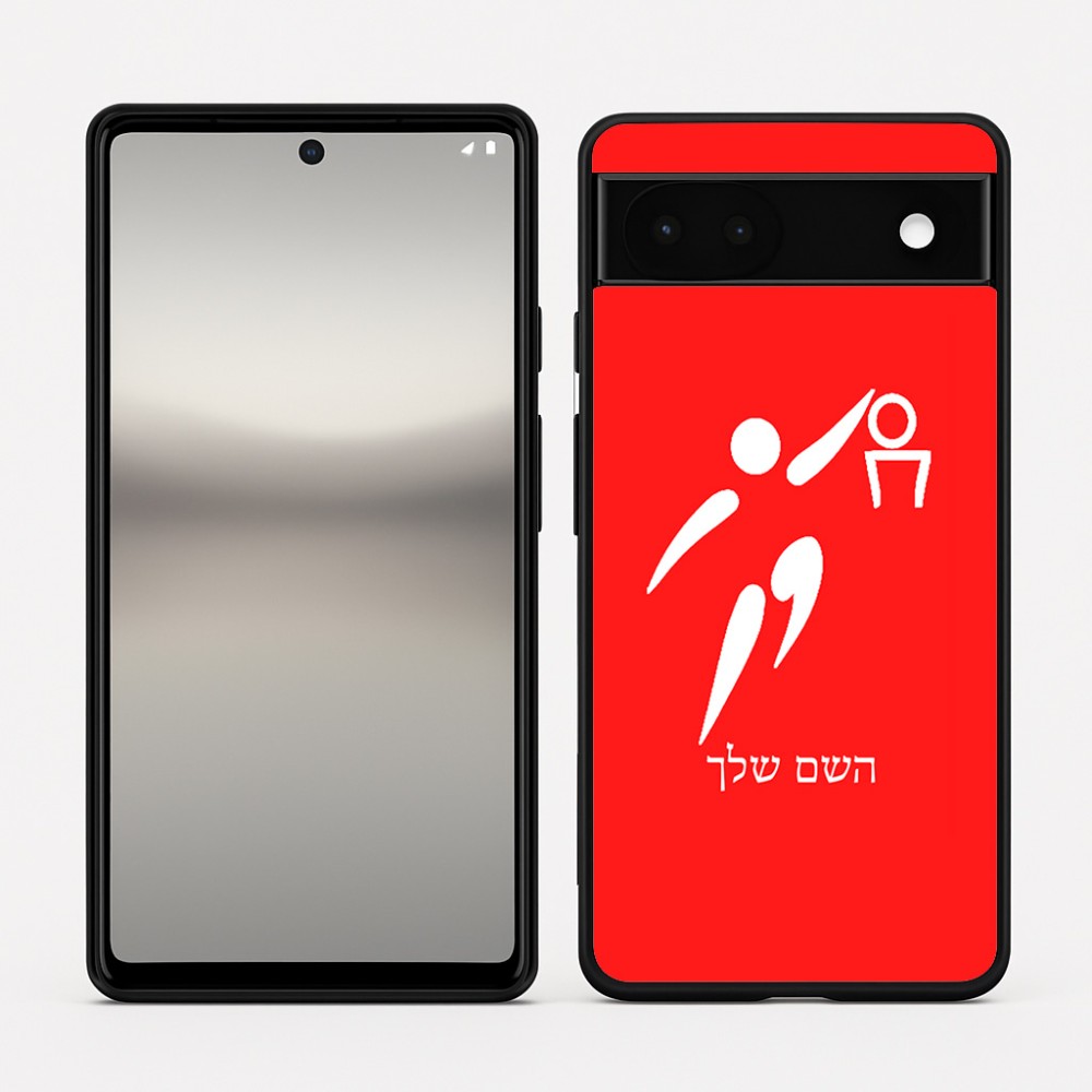 כיסוי בעיצוב אישי עם השם שלך לדגם - Google Pixel 6a 5G בעיצוב כדורסל אולימפי