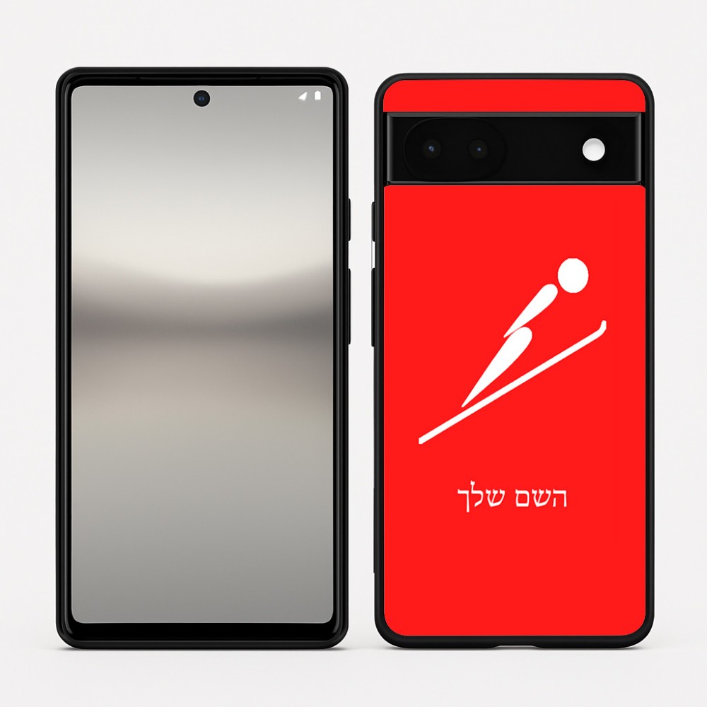 כיסוי בעיצוב אישי עם השם שלך לדגם - Google Pixel 6a 5G בעיצוב קפיצת סקי אולימפית