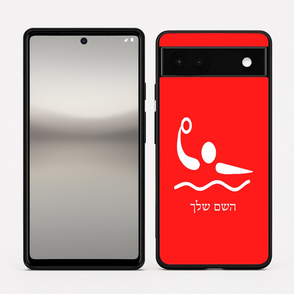 כיסוי בעיצוב אישי עם השם שלך לדגם - Google Pixel 6a 5G בעיצוב כדור מים אולימפי