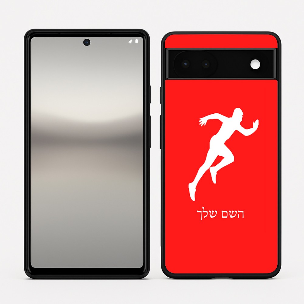 כיסוי בעיצוב אישי עם השם שלך לדגם - Google Pixel 6a 5G בעיצוב רץ