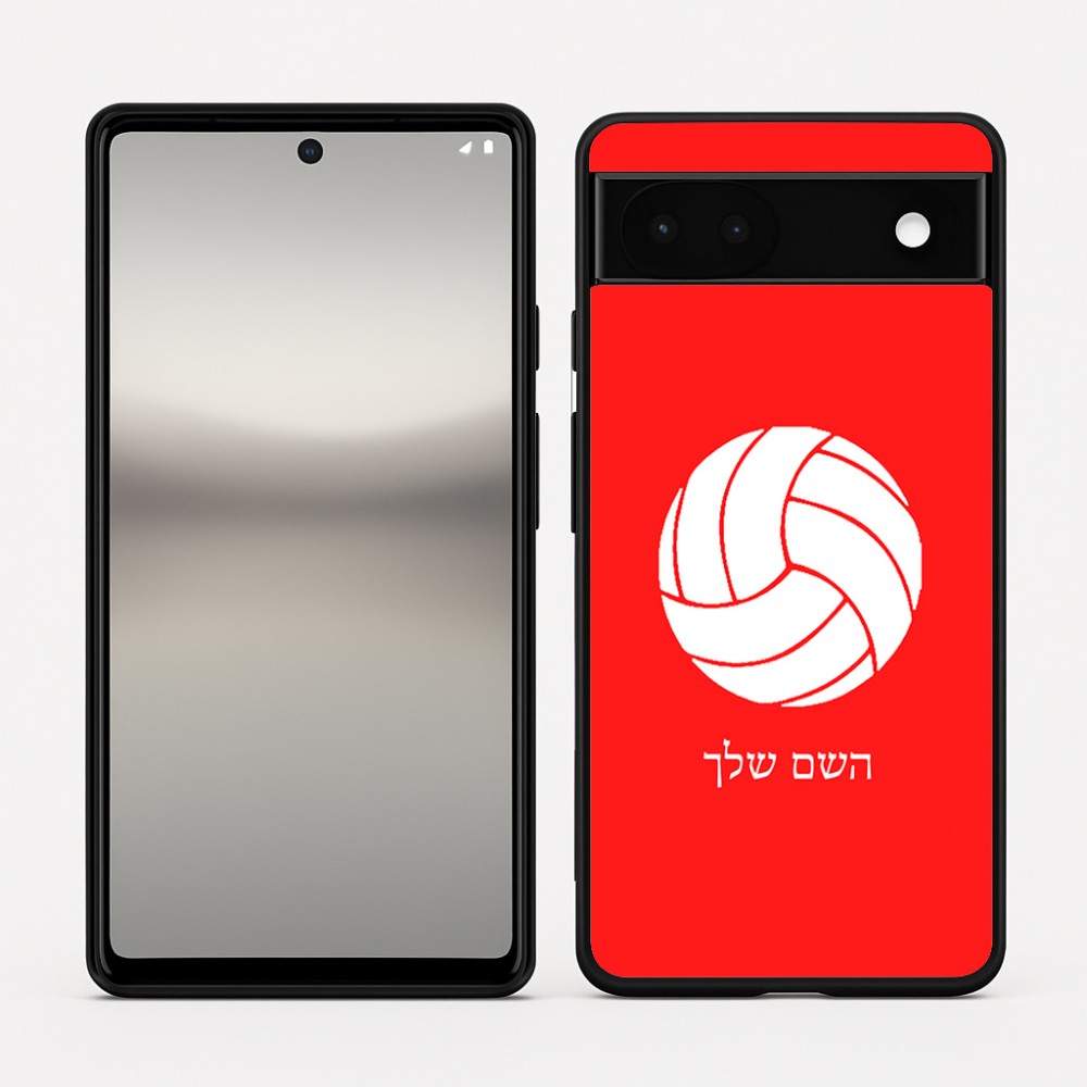 כיסוי בעיצוב אישי עם השם שלך לדגם - Google Pixel 6a 5G בעיצוב כדור כדורעף