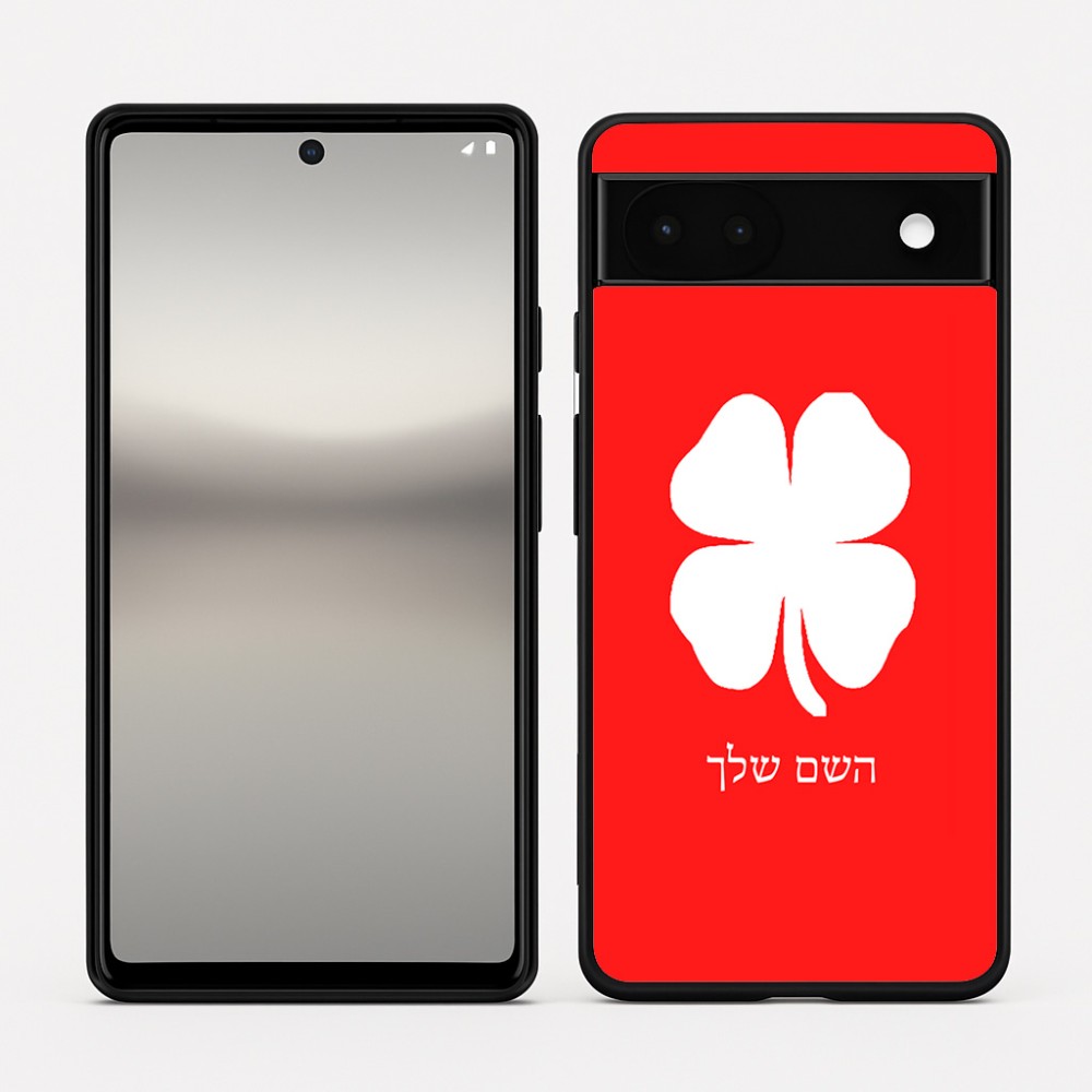 כיסוי בעיצוב אישי עם השם שלך לדגם - Google Pixel 6a 5G בעיצוב קלבר