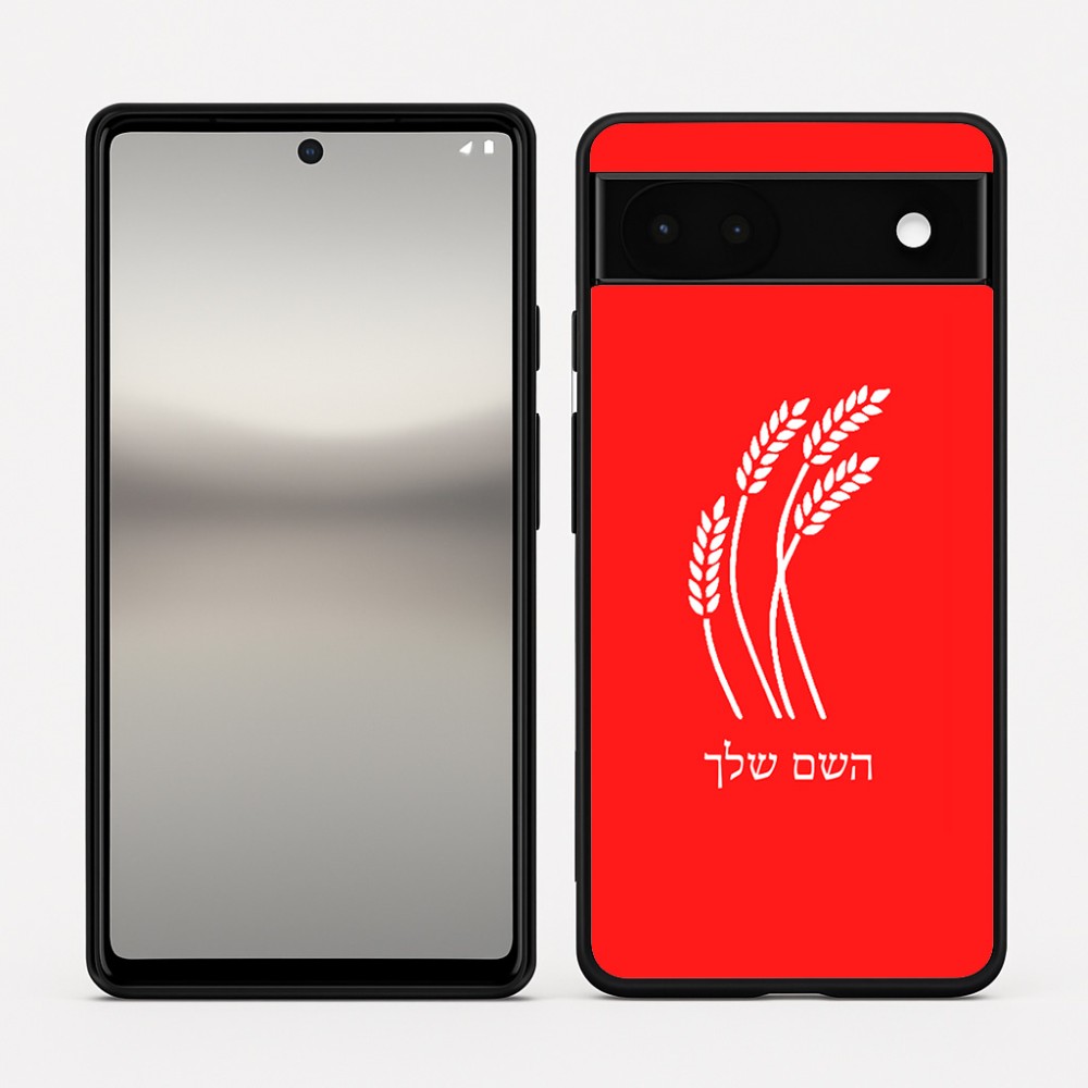 כיסוי בעיצוב אישי עם השם שלך לדגם - Google Pixel 6a 5G בעיצוב חיטה גלית זהב