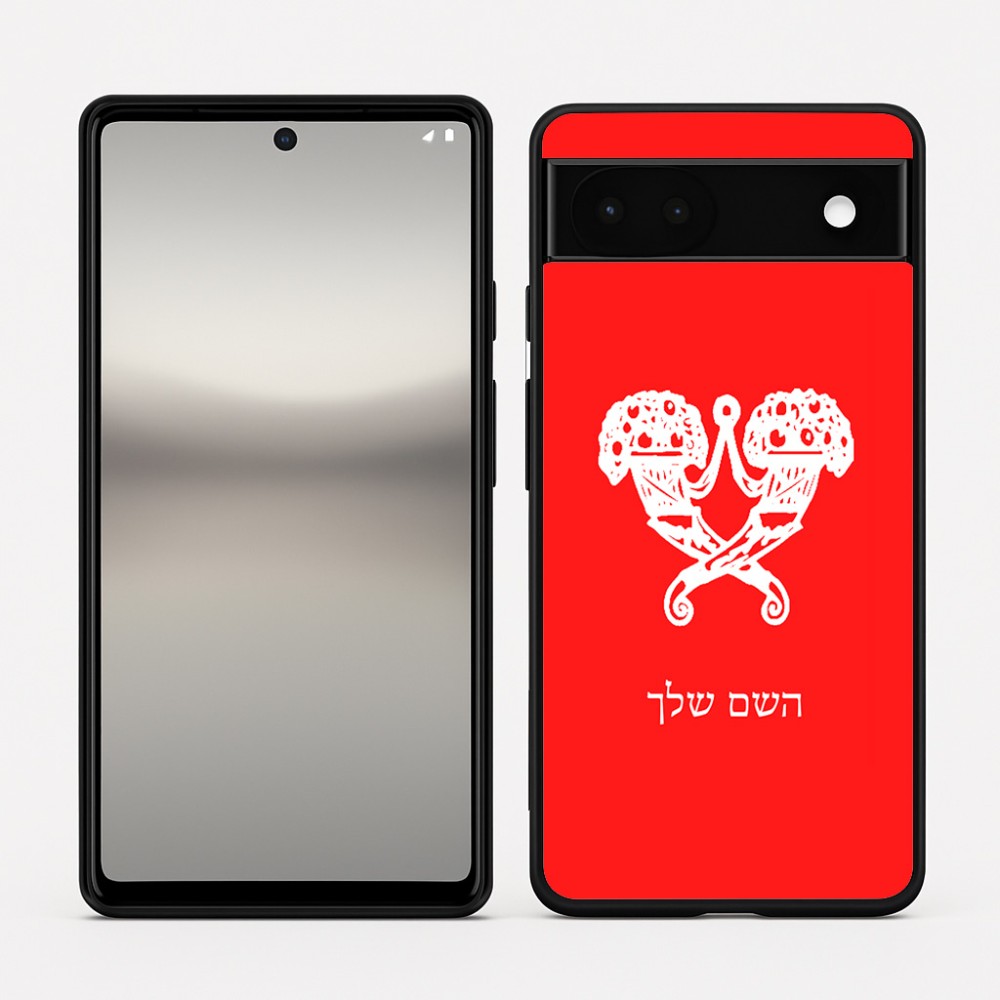 כיסוי בעיצוב אישי עם השם שלך לדגם - Google Pixel 6a 5G בעיצוב פרחי קרן